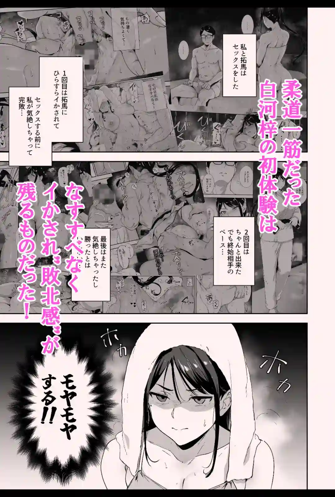 【リンゴヤ】によるエロ漫画同人誌作品【真面目なキミにハマるカラダ‐梓の夜‐(d_717330)】のサンプル_02