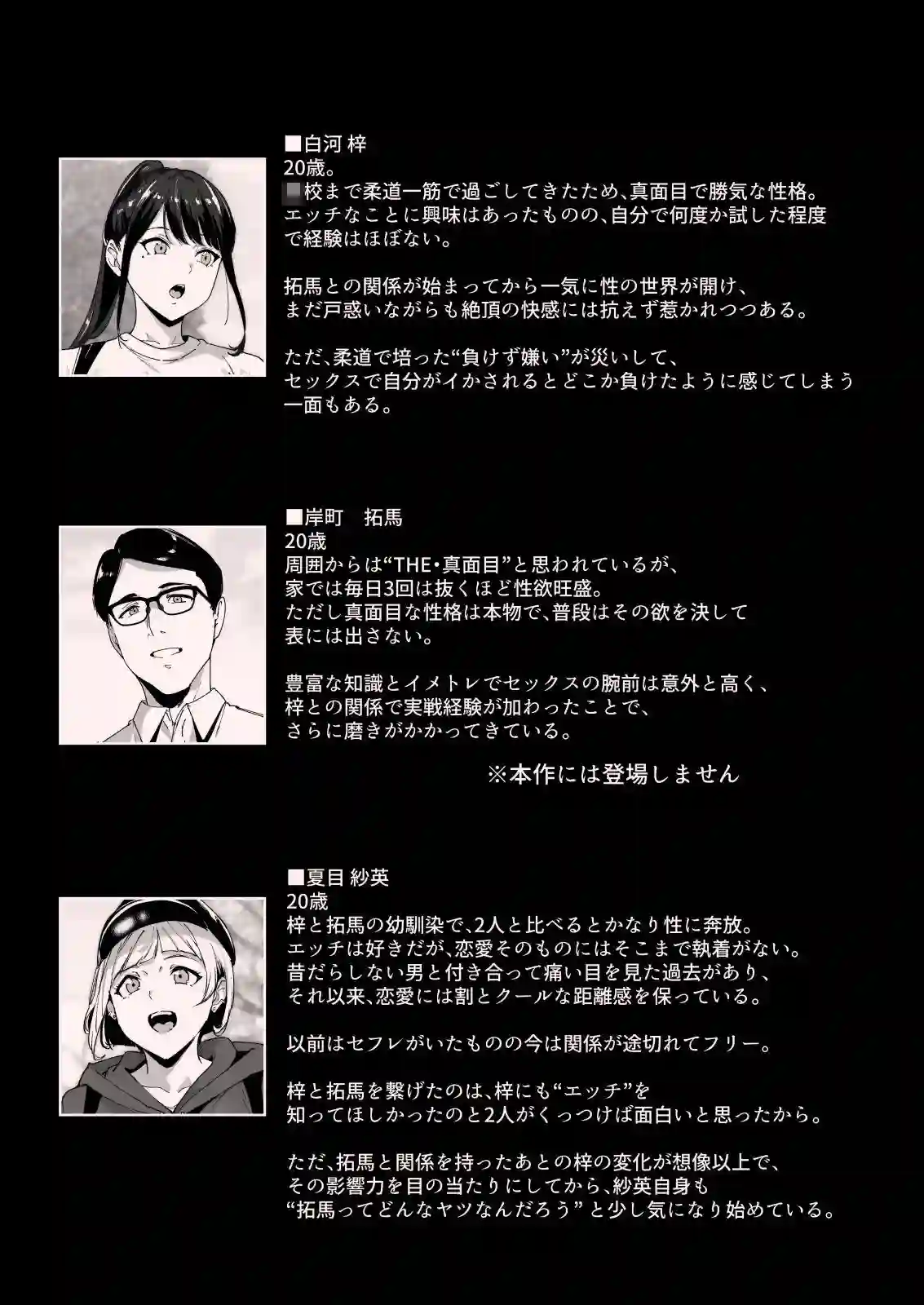 【リンゴヤ】によるエロ漫画同人誌作品【真面目なキミにハマるカラダ‐梓の夜‐(d_717330)】のサンプル_10