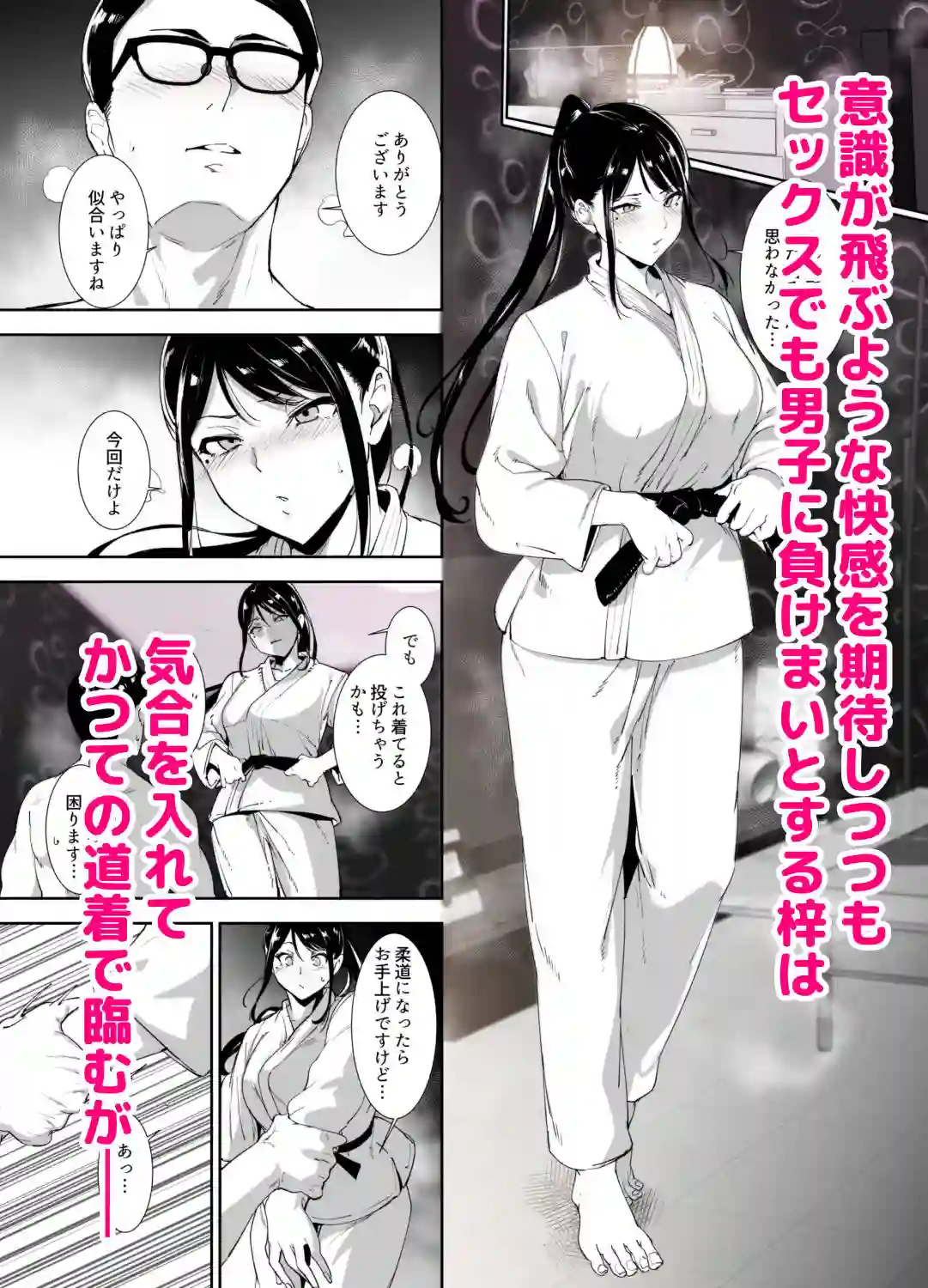 【リンゴヤ】によるエロ漫画同人誌作品【真面目なキミにハマるカラダ(d_588971)】のサンプル_09