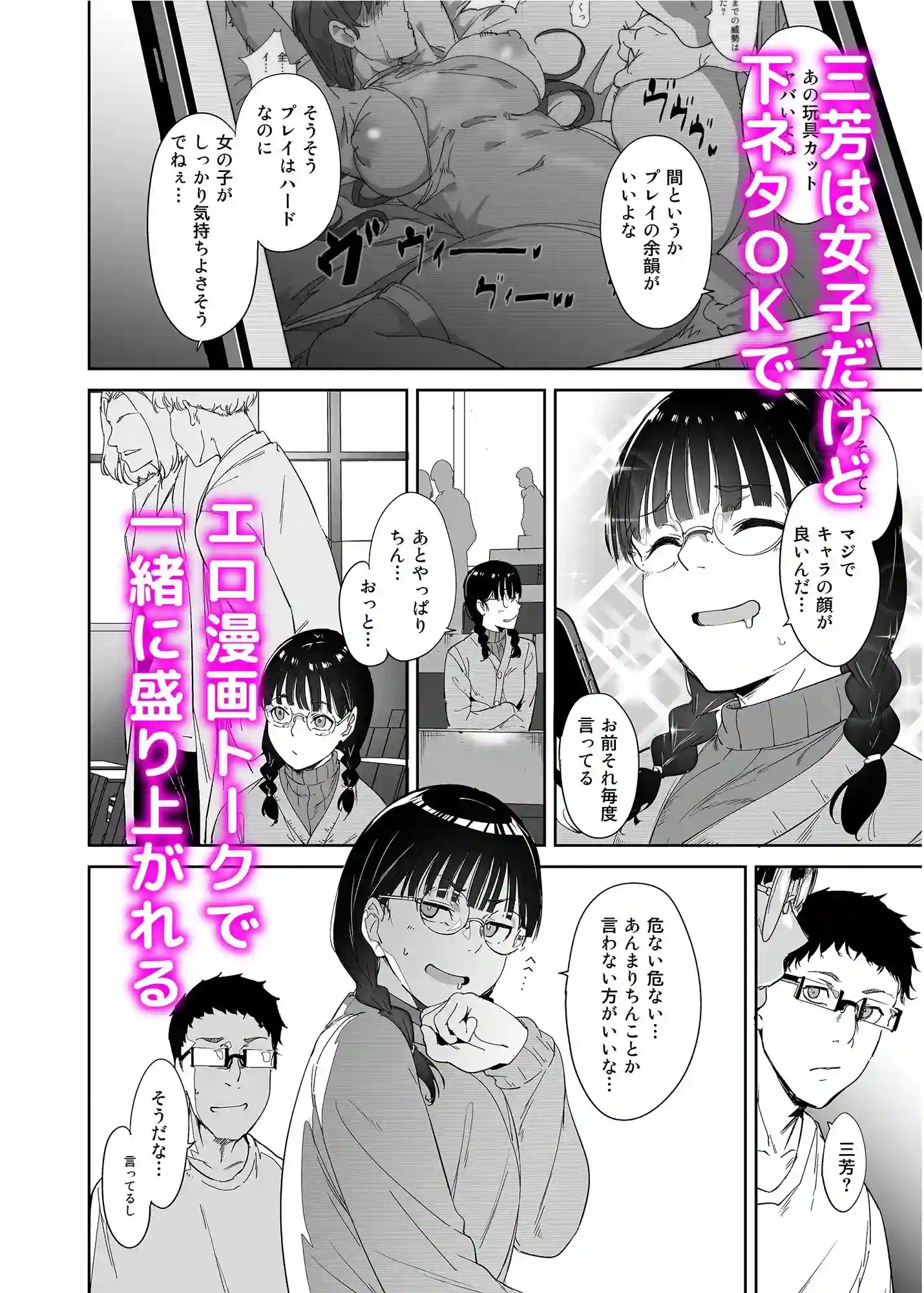 【リンゴヤ】によるエロ漫画同人誌作品【オタク友達とのセックスは最高に気持ちいい(d_254912)】のサンプル_02