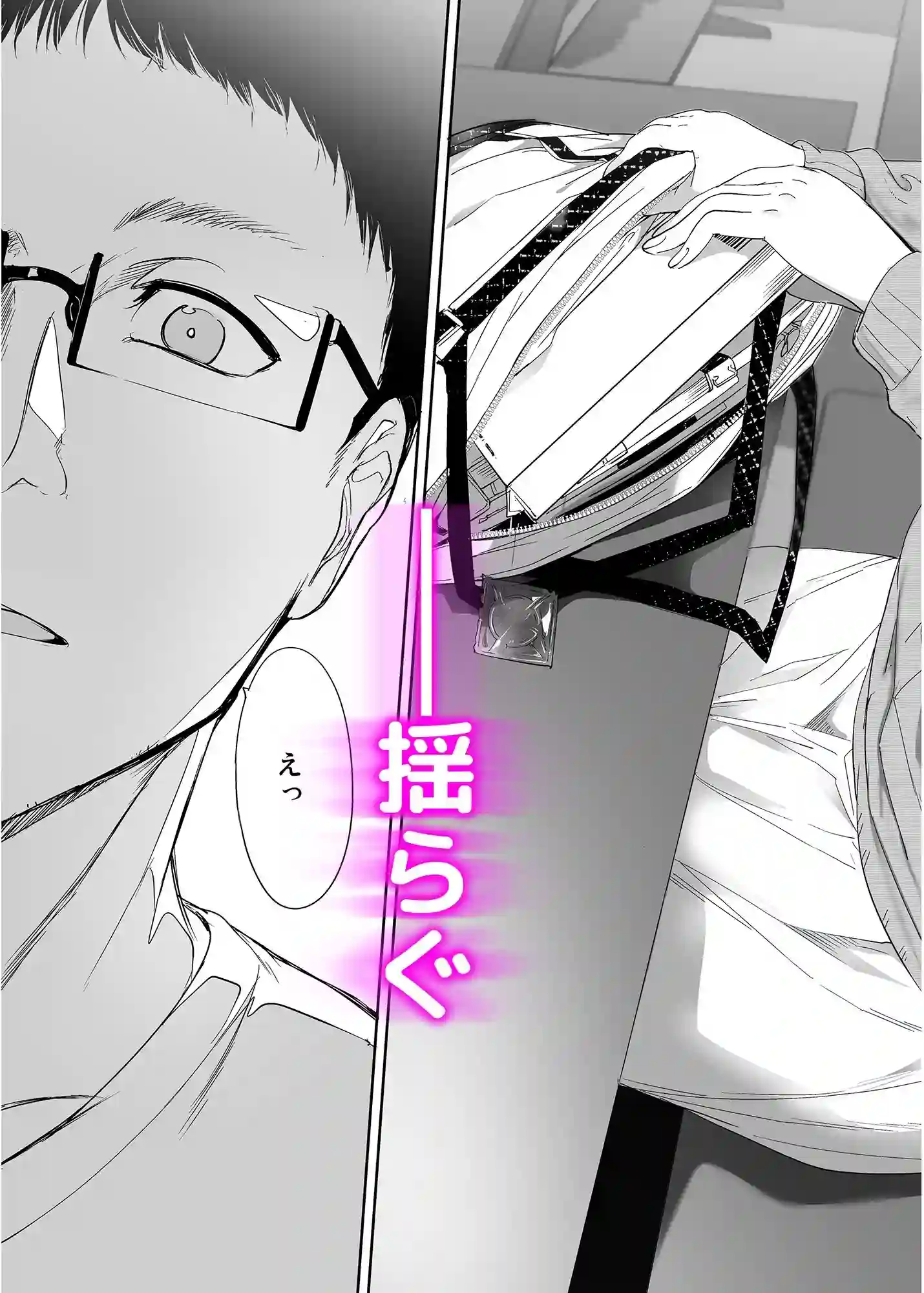 【リンゴヤ】によるエロ漫画同人誌作品【オタク友達とのセックスは最高に気持ちいい(d_254912)】のサンプル_04