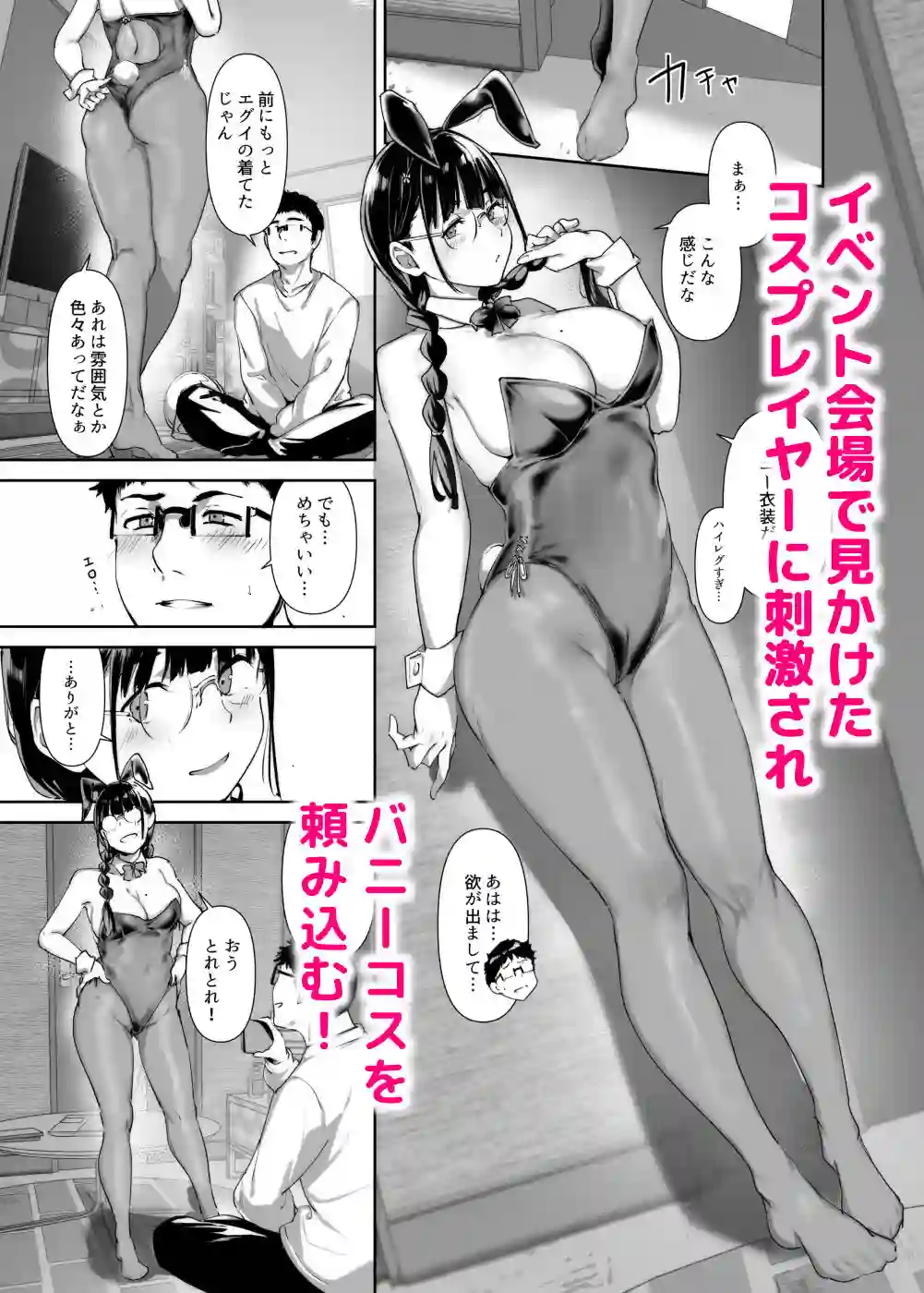 【リンゴヤ】によるエロ漫画同人誌作品【オタク友達とのセックスは最高に気持ちいい2(d_329768)】のサンプル_05
