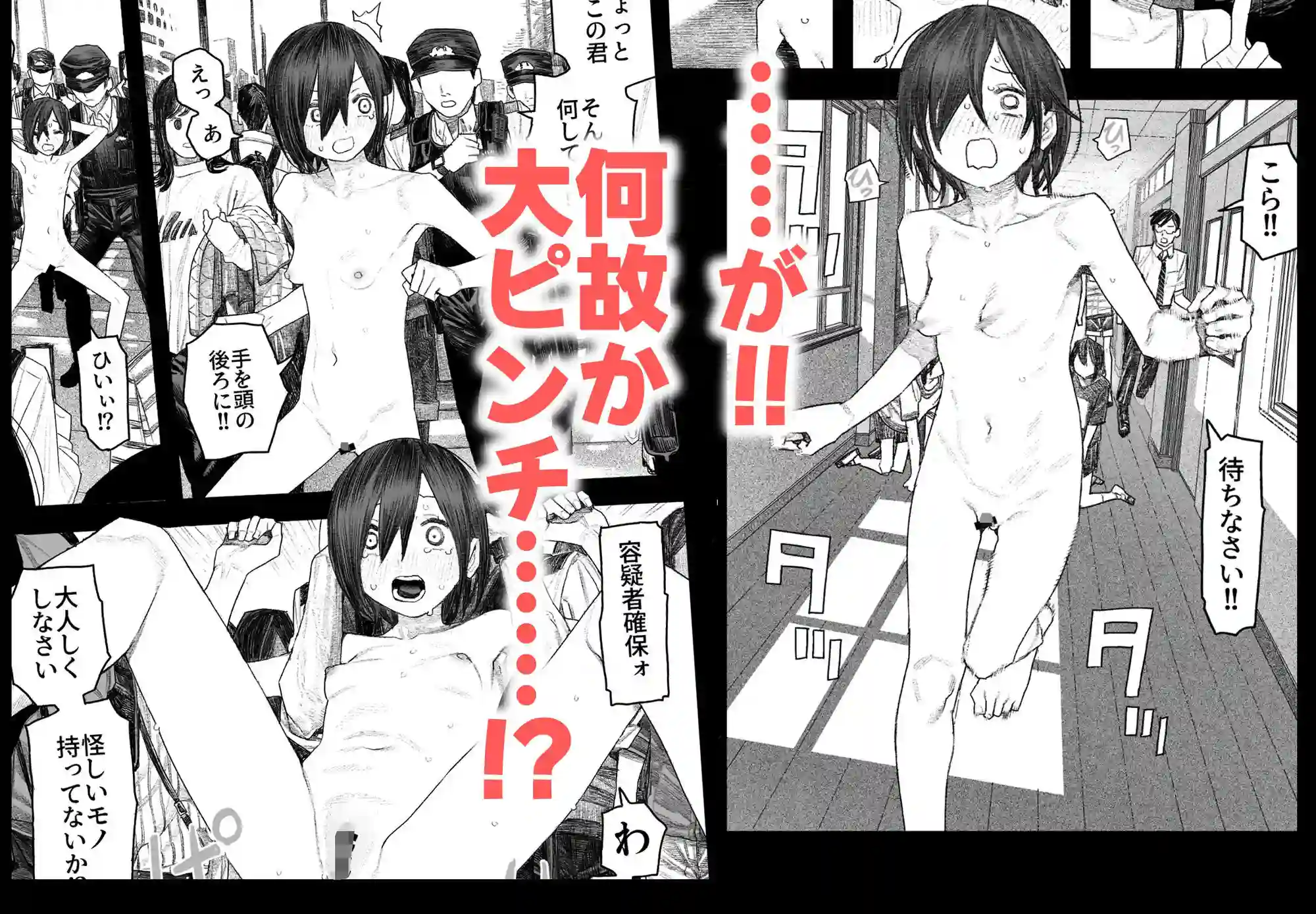 【サバイバル刃】によるエロ漫画同人誌作品【透明人間になったらナニしよう？〜みんなの前で全裸露出！バレなきゃ全然OKだ...（d_725048）】のサンプル_07