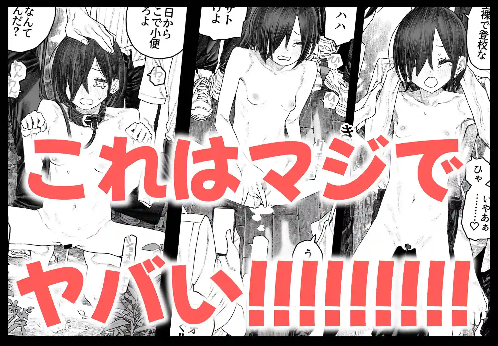 【サバイバル刃】によるエロ漫画同人誌作品【透明人間になったらナニしよう？〜みんなの前で全裸露出！バレなきゃ全然OKだ...（d_725048）】のサンプル_08