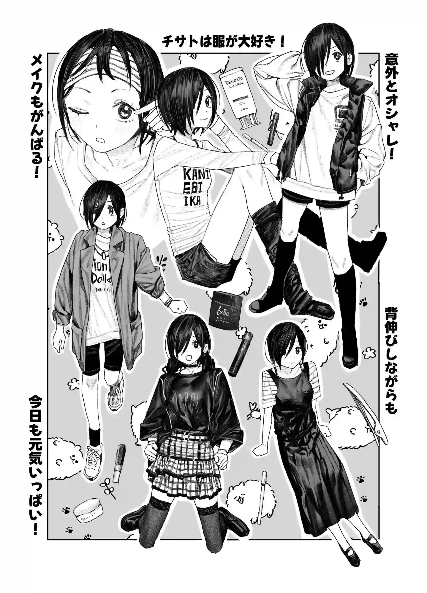 【サバイバル刃】によるエロ漫画同人誌作品【透明人間になったらナニしよう？〜みんなの前で全裸露出！バレなきゃ全然OKだ...（d_725048）】のサンプル_09