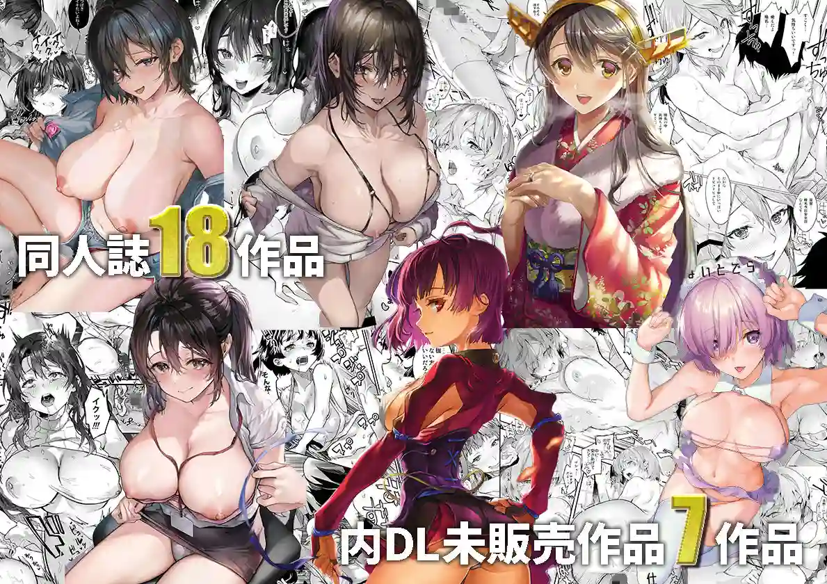 【サゲジョー】によるエロ漫画同人誌作品【サゲジョー総集編（d_363269）】のサンプル_01