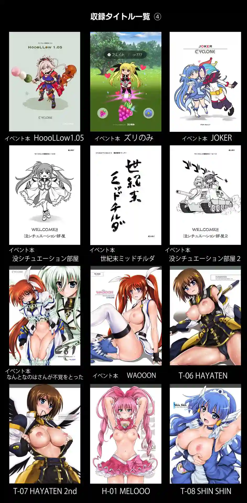 【サイクロン】によるエロ漫画同人誌作品【サイクロンの同人誌まとめ 2012-2019(d_201721)】のサンプル_09