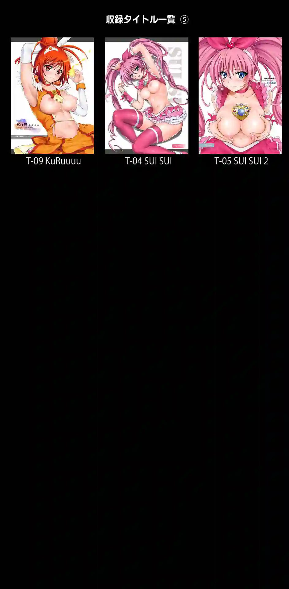 【サイクロン】によるエロ漫画同人誌作品【サイクロンの同人誌まとめ 2012-2019(d_201721)】のサンプル_10