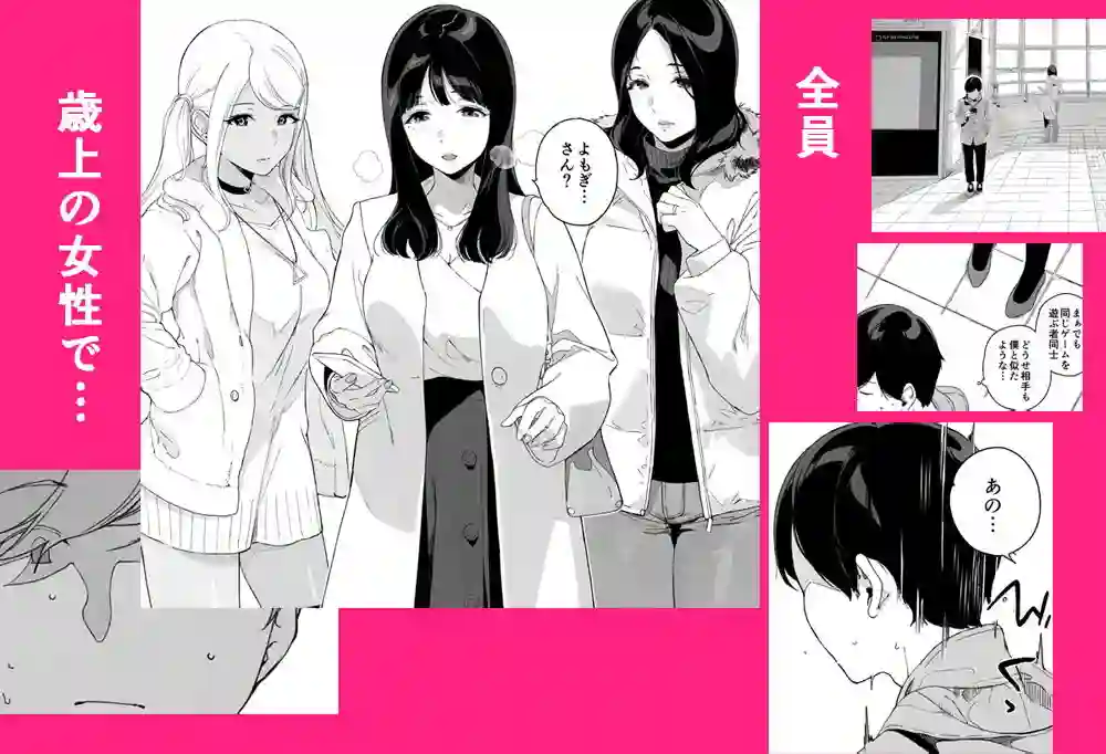 【笹森トモエ】によるエロ漫画同人誌作品【げーみんぐはーれむ(d_184301)】のサンプル_03