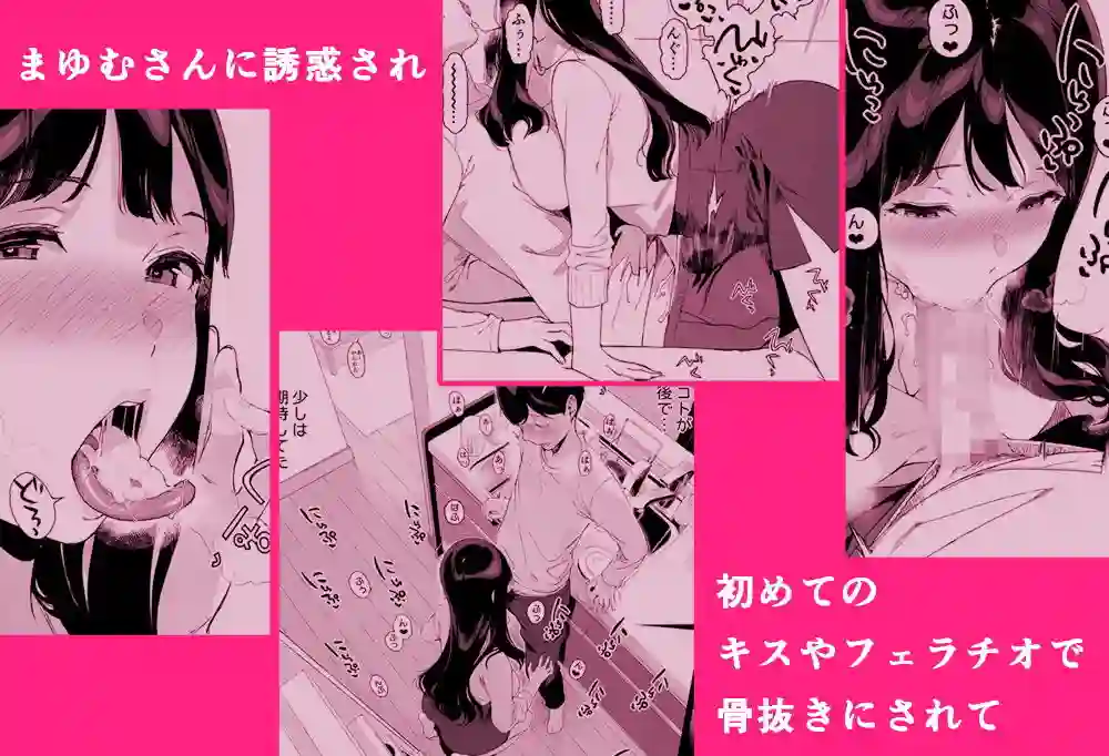 【笹森トモエ】によるエロ漫画同人誌作品【げーみんぐはーれむ(d_184301)】のサンプル_06