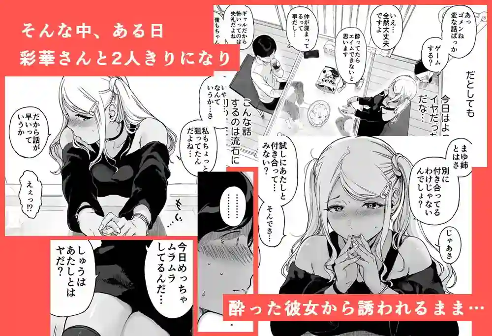 【笹森トモエ】によるエロ漫画同人誌作品【げーみんぐはーれむ2(d_200735)】のサンプル_03