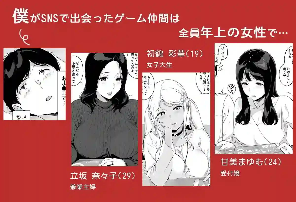 【笹森トモエ】によるエロ漫画同人誌作品【げーみんぐはーれむ4(d_281660)】のサンプル_01