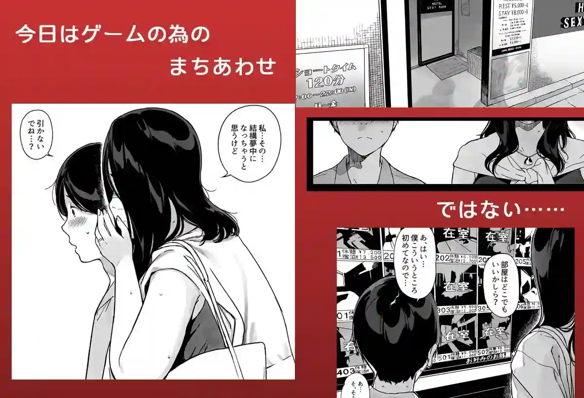 【笹森トモエ】によるエロ漫画同人誌作品【げーみんぐはーれむ4(d_281660)】のサンプル_03