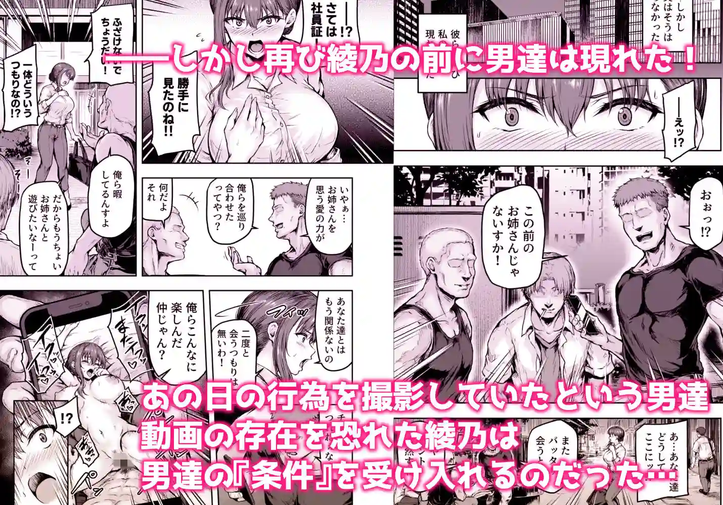 【さざれいと】によるエロ漫画同人誌作品【わたし…変えられちゃいました。 ―アラサーOLがヤリチン大学生達のチ○ポに...（d_669605）】のサンプル_06