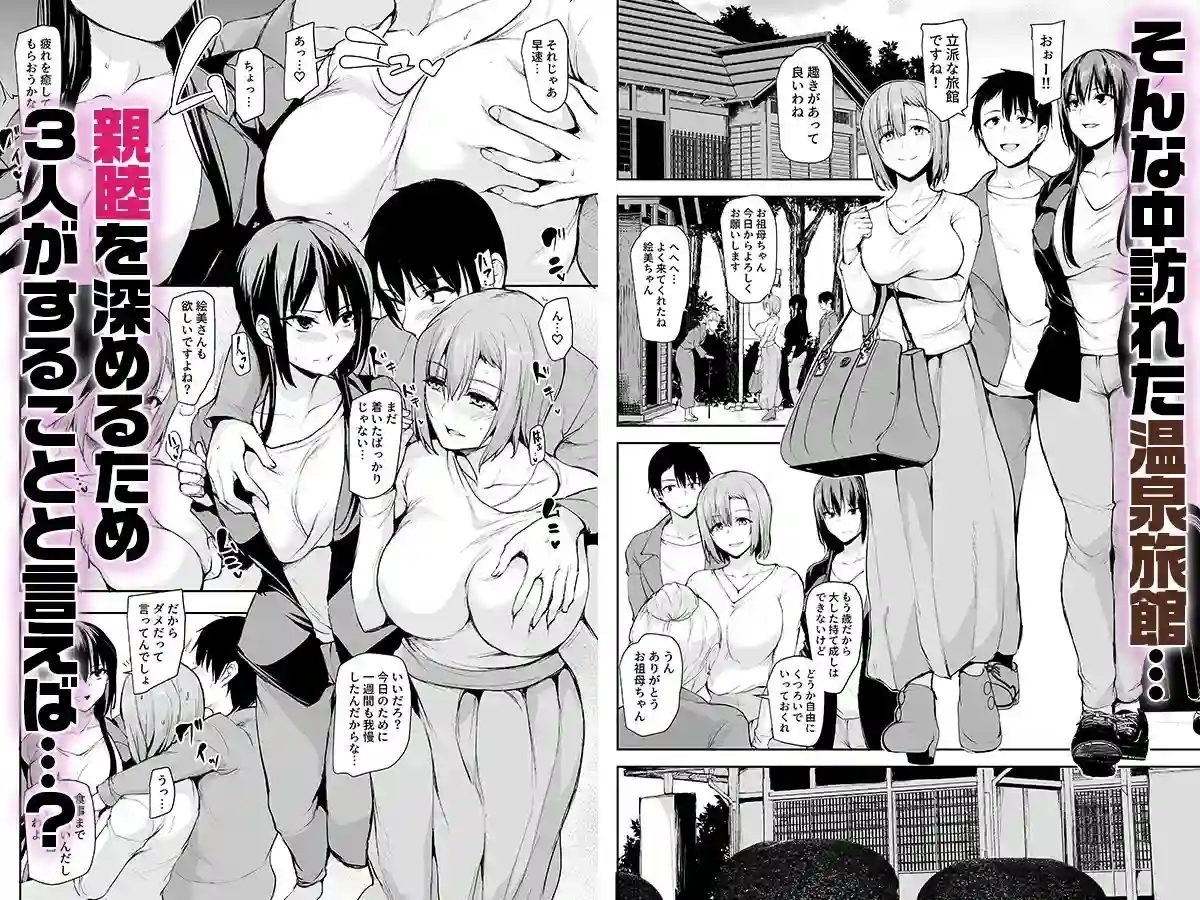 【しまぱん】によるエロ漫画同人誌作品【巨乳が2人いないと勃起しない夫のために友達を連れてきた妻2（d_262195）】のサンプル_02