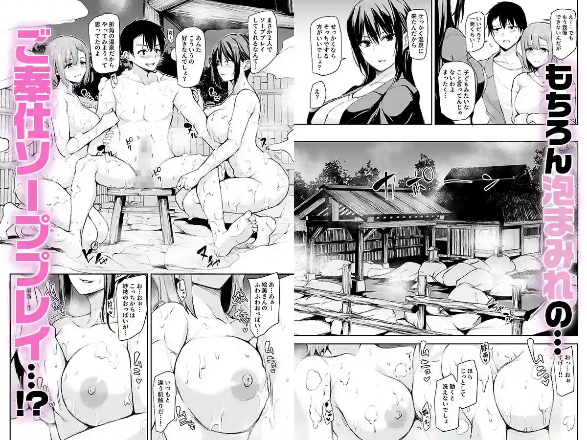 【しまぱん】によるエロ漫画同人誌作品【巨乳が2人いないと勃起しない夫のために友達を連れてきた妻2（d_262195）】のサンプル_03