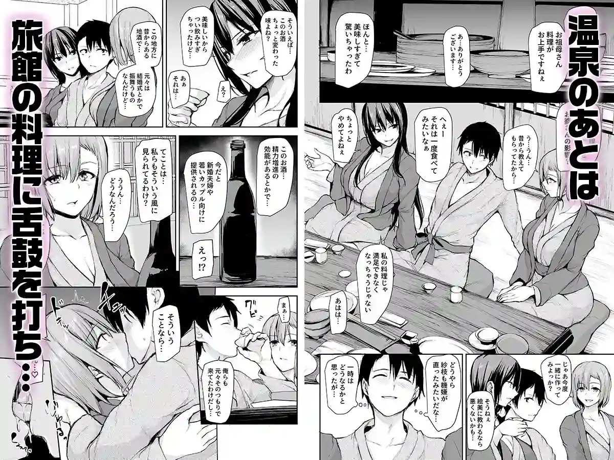 【しまぱん】によるエロ漫画同人誌作品【巨乳が2人いないと勃起しない夫のために友達を連れてきた妻2（d_262195）】のサンプル_06
