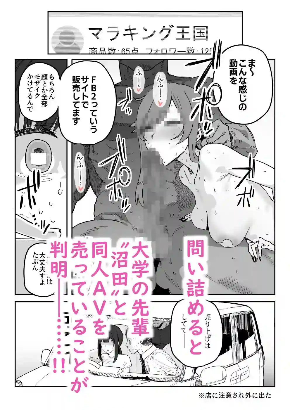 【信じろや】によるエロ漫画同人誌作品【種崎かおり(39)、娘の代わりに同人AVデビュー(d_333042)】のサンプル_02