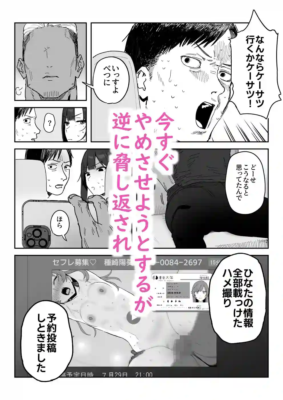 【信じろや】によるエロ漫画同人誌作品【種崎かおり(39)、娘の代わりに同人AVデビュー(d_333042)】のサンプル_03