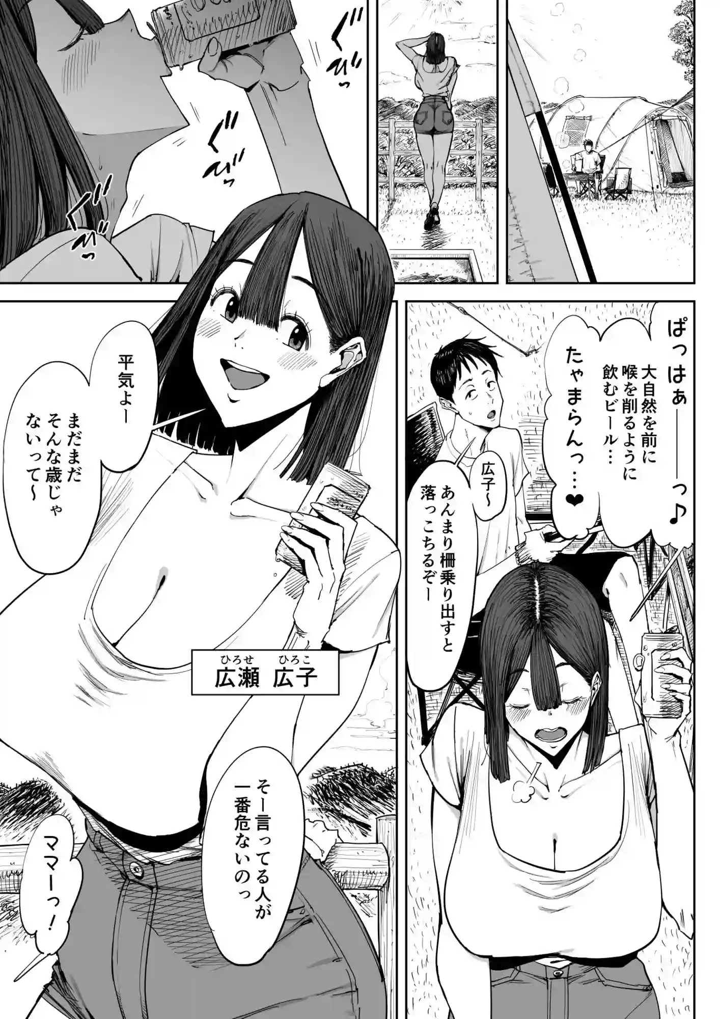 【しおじ】によるエロ漫画同人誌作品【でっかい尻の人妻と朝までヤりまくった話（d_719626）】のサンプル_01