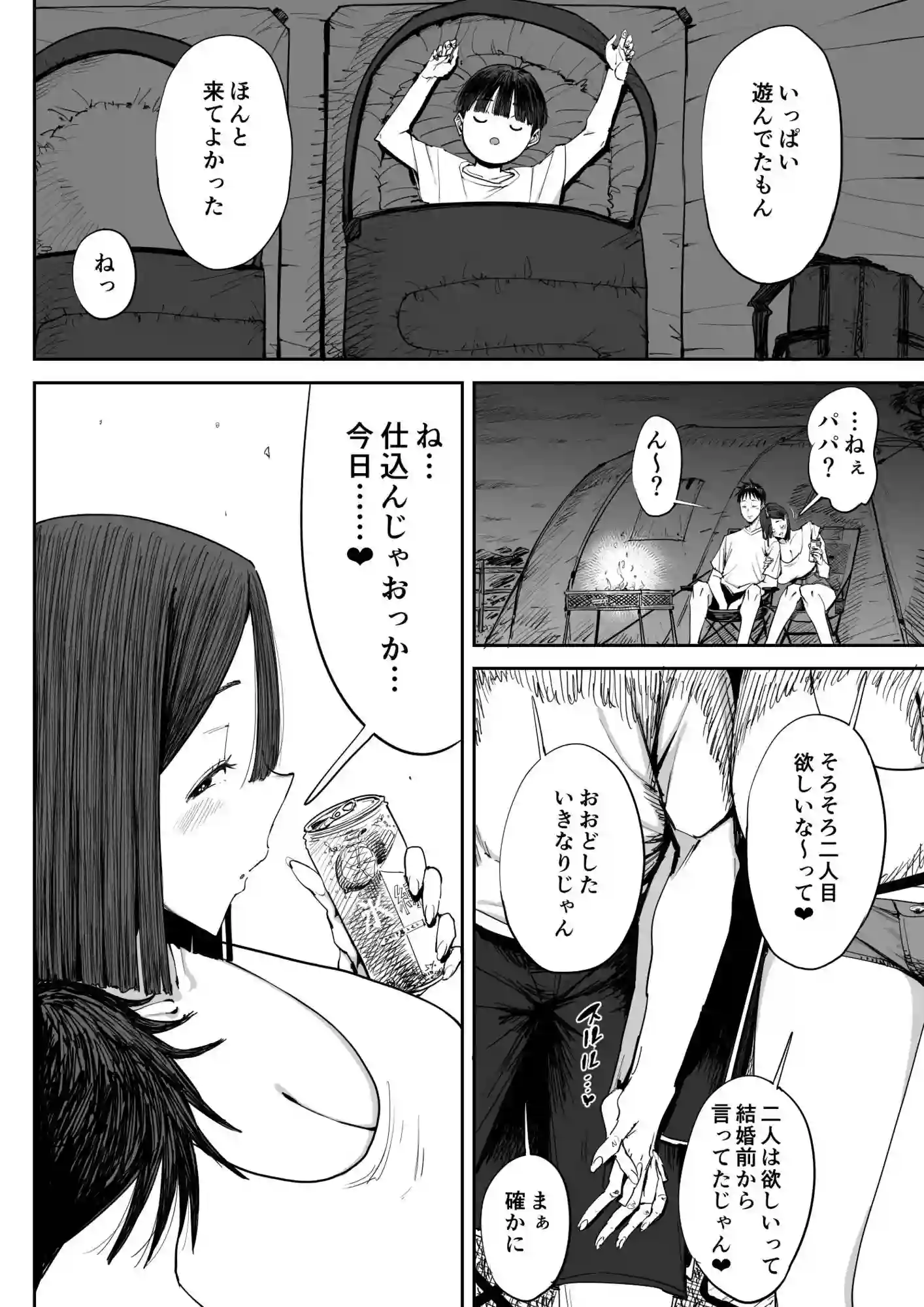【しおじ】によるエロ漫画同人誌作品【でっかい尻の人妻と朝までヤりまくった話（d_719626）】のサンプル_02
