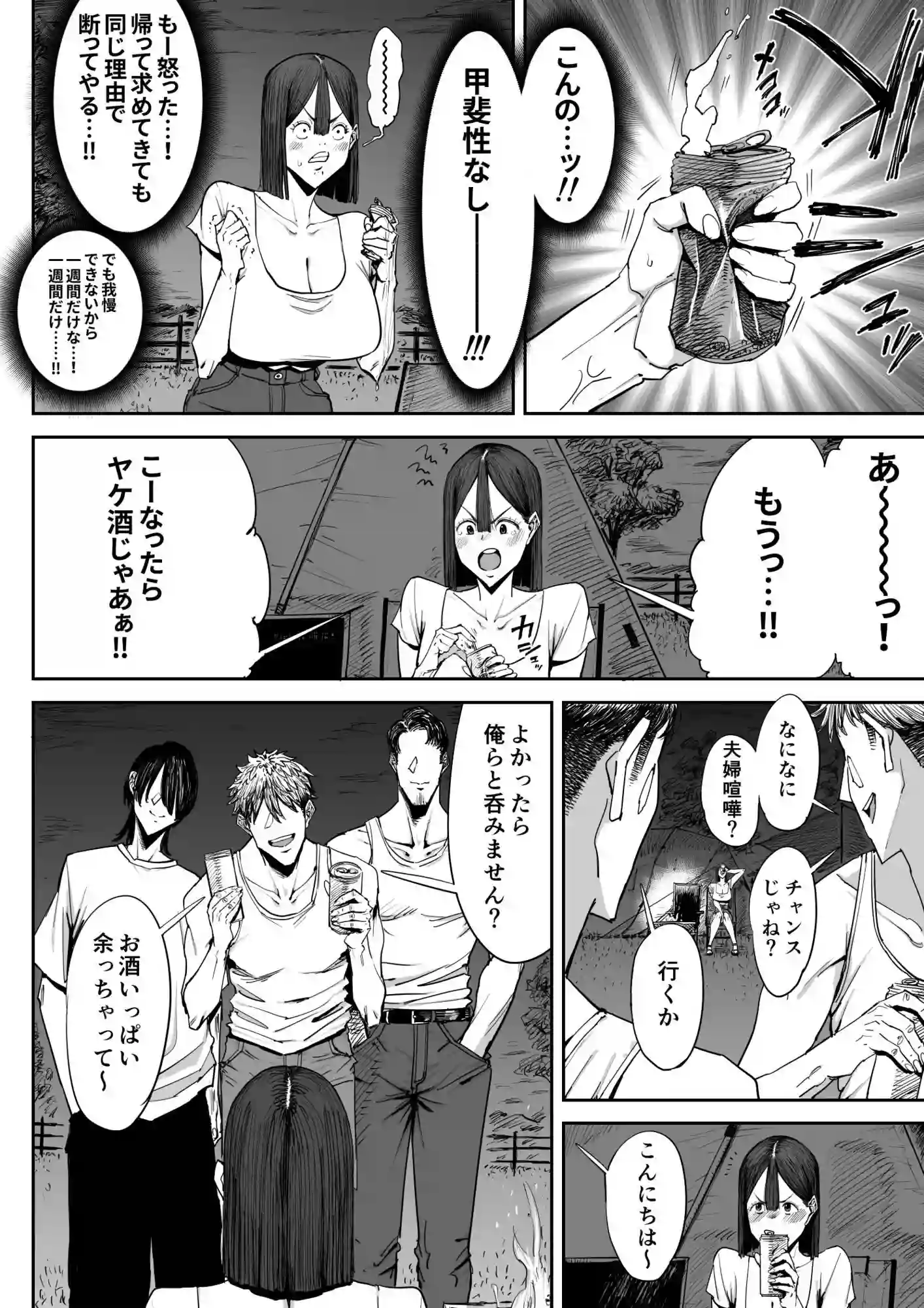 【しおじ】によるエロ漫画同人誌作品【でっかい尻の人妻と朝までヤりまくった話（d_719626）】のサンプル_04