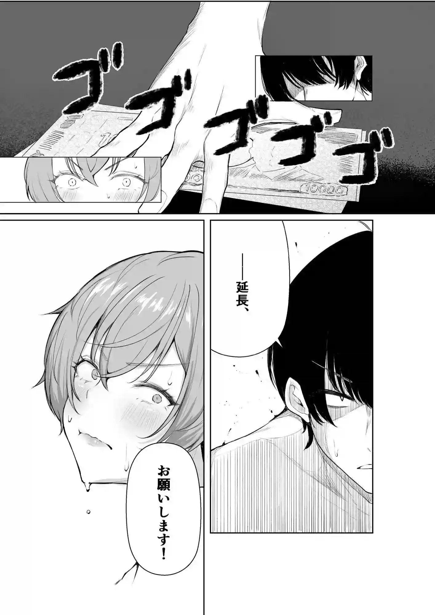 【しおカフェ】によるエロ漫画同人誌作品【デリヘル呼んだら、ちょろい王子様がきた話(d_645166)】のサンプル_10