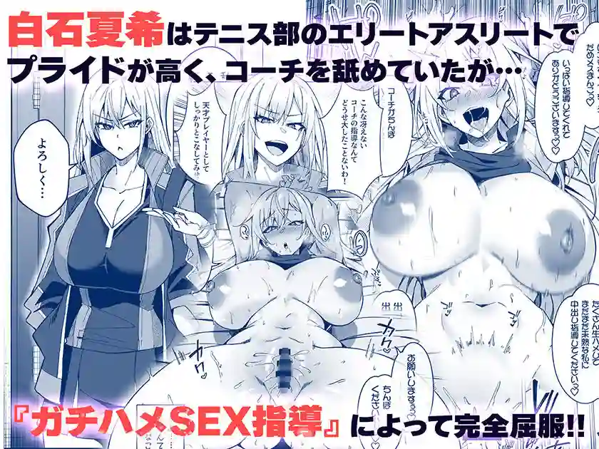 【しゅにち関数】によるエロ漫画同人誌作品【ガチハメSEX指導総集編（d_635197）】のサンプル_02