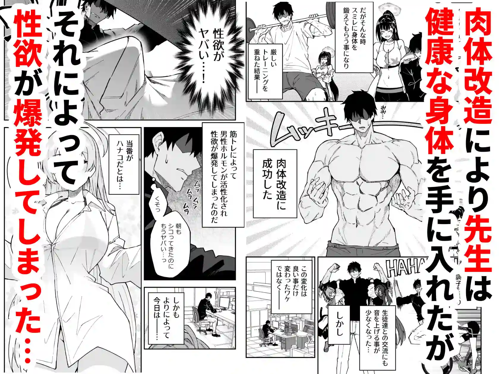 【しゅにち関数】によるエロ漫画同人誌作品【生徒達と仲良くHする本〜ブルアカ総集編〜（d_616131）】のサンプル_01