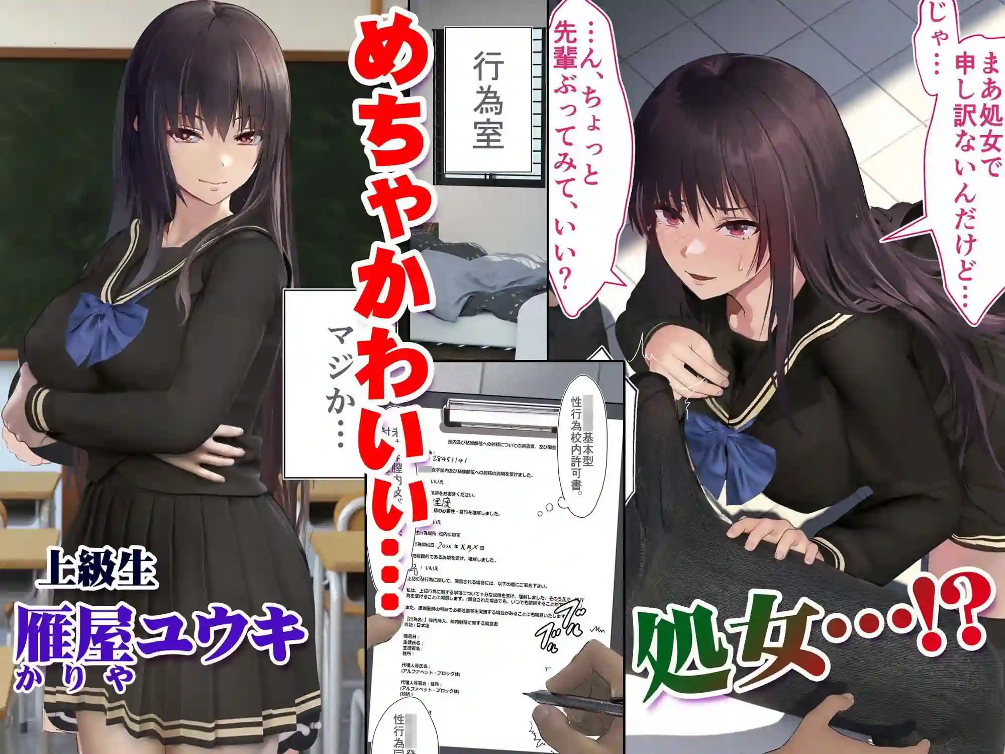 【STUDIOふあん】によるエロ漫画同人誌作品【妊娠係 雁屋先輩と俺の孕ませ1ヵ月間（d_227233）】のサンプル_02