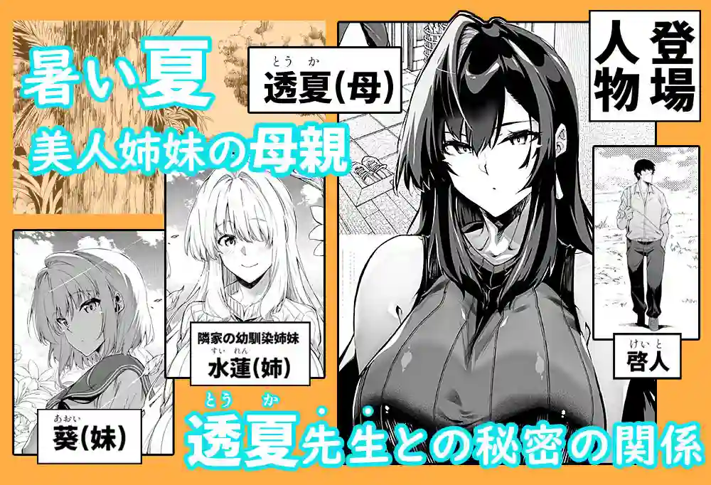 【水蓮の宿】によるエロ漫画同人誌作品【夏のヤリなおし4（d_239872）】のサンプル_01