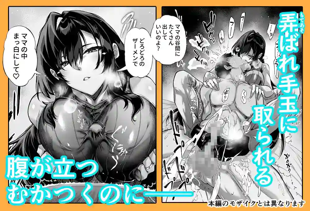 【水蓮の宿】によるエロ漫画同人誌作品【夏のヤリなおし4（d_239872）】のサンプル_03