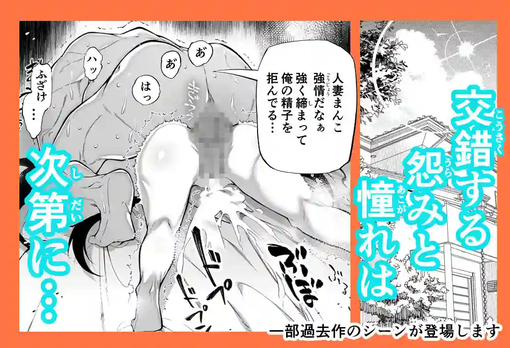 【水蓮の宿】によるエロ漫画同人誌作品【夏のヤリなおし4（d_239872）】のサンプル_05