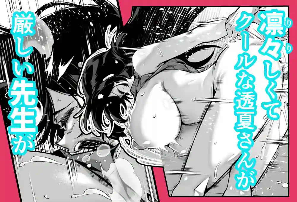 【水蓮の宿】によるエロ漫画同人誌作品【夏のヤリなおし4（d_239872）】のサンプル_08