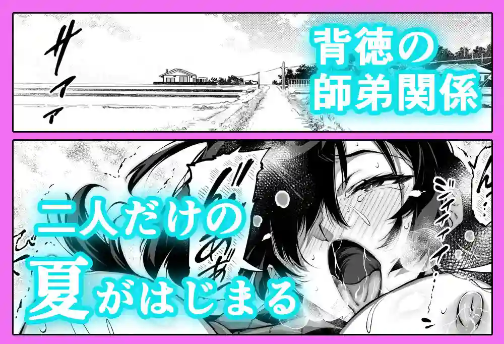 【水蓮の宿】によるエロ漫画同人誌作品【夏のヤリなおし4（d_239872）】のサンプル_10