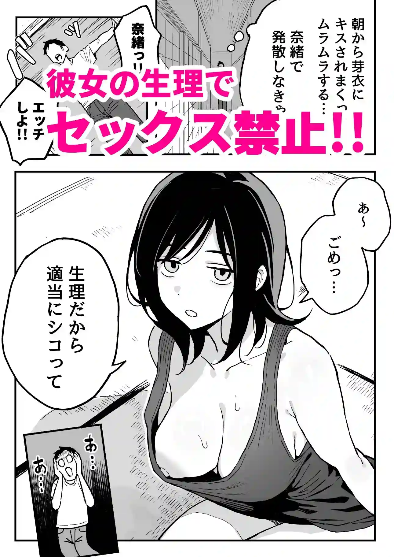 【スルメニウム】によるエロ漫画同人誌作品【彼女の妹をセフレにした話(d_607699)】のサンプル_05