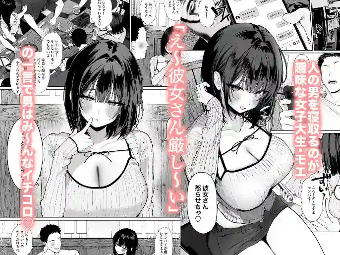 【スタジオかわさき】によるエロ漫画同人誌作品【「彼氏の周りにいて欲しくない女」とめちゃくちゃ浮気SEXする話(d_707810)】のサンプル_01