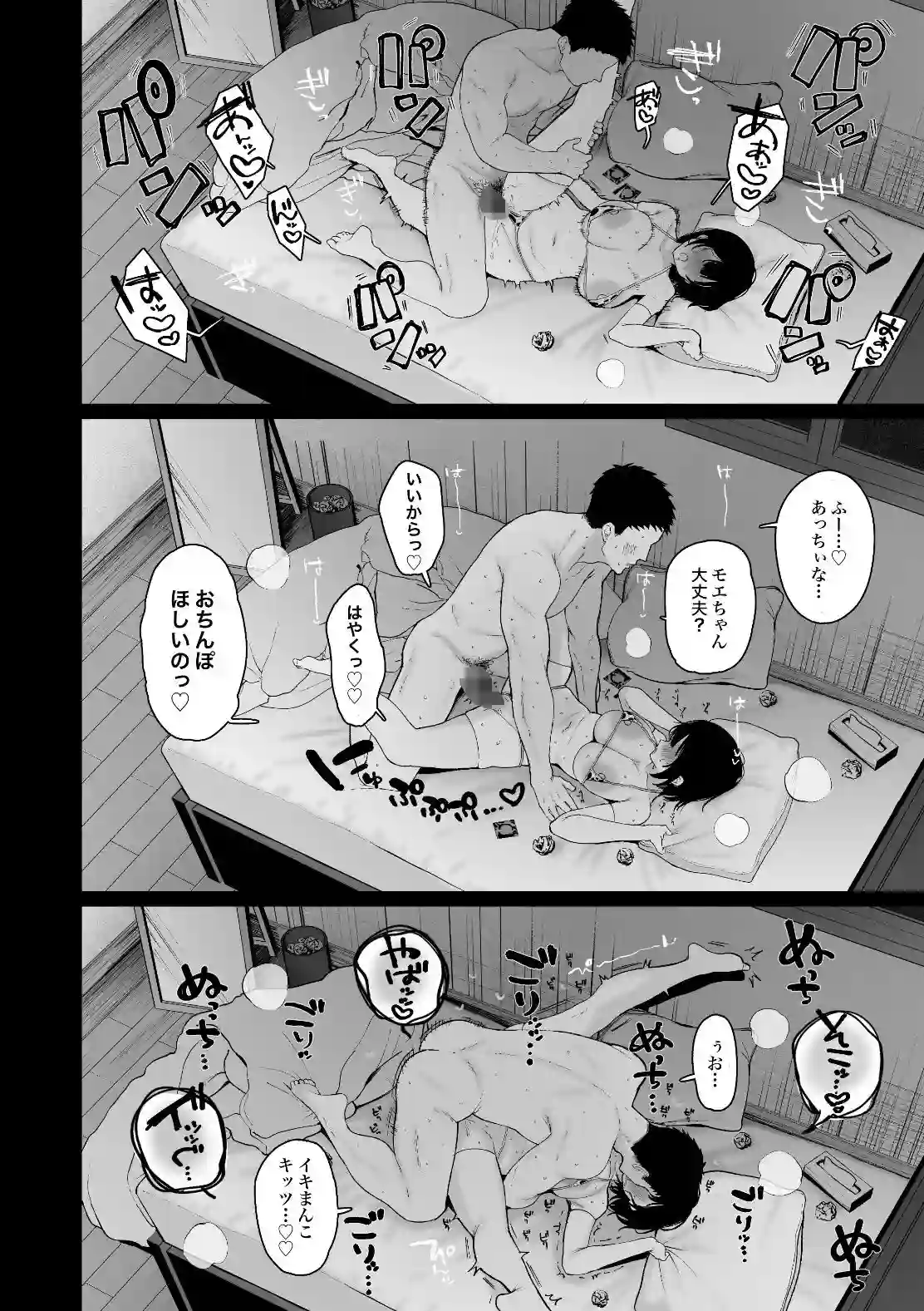 【スタジオかわさき】によるエロ漫画同人誌作品【「彼氏の周りにいて欲しくない女」とめちゃくちゃ浮気SEXする話(d_707810)】のサンプル_06