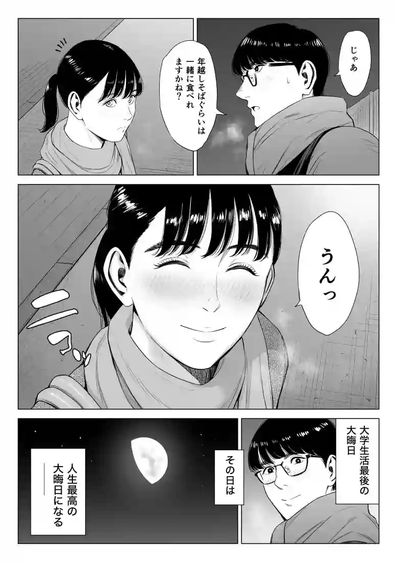 【多摩豪】によるエロ漫画同人誌作品【店長って、巨乳でちょっとMですよね？2（d_734017）】のサンプル_02