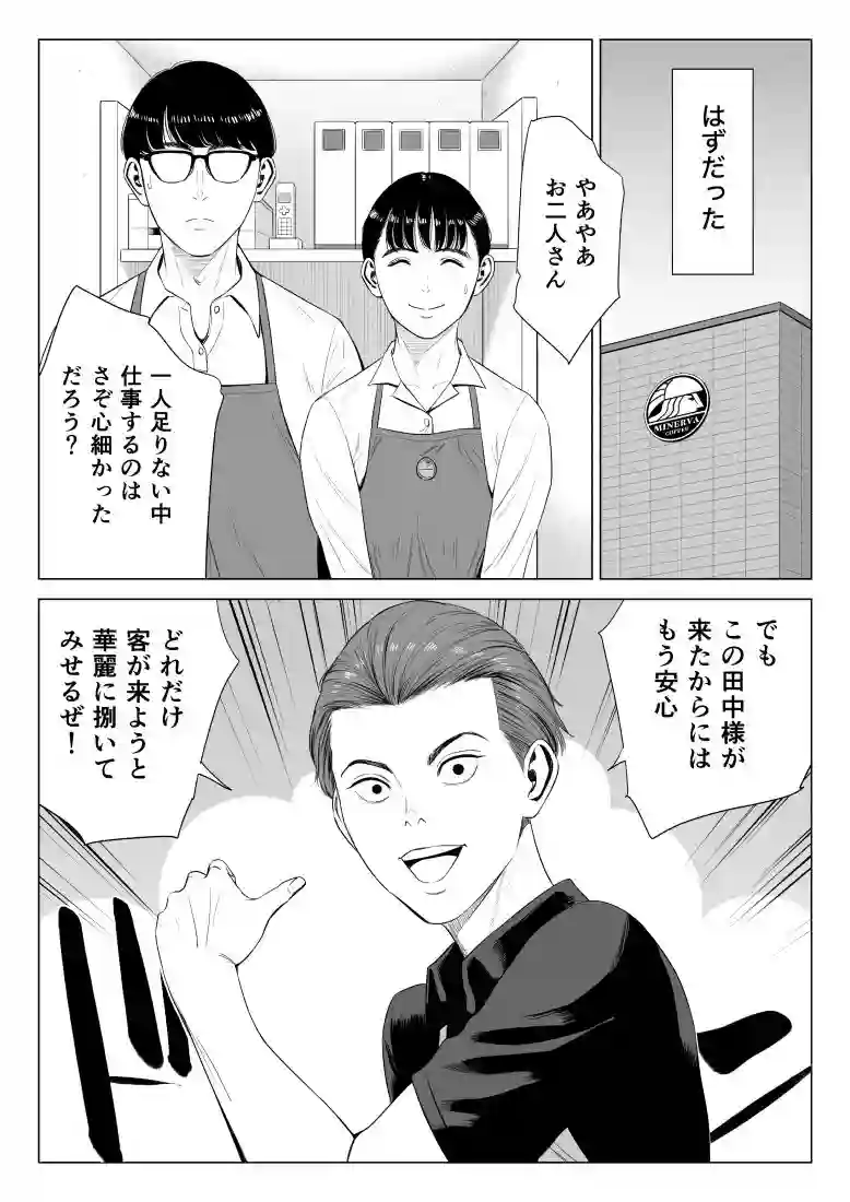 【多摩豪】によるエロ漫画同人誌作品【店長って、巨乳でちょっとMですよね？2（d_734017）】のサンプル_03