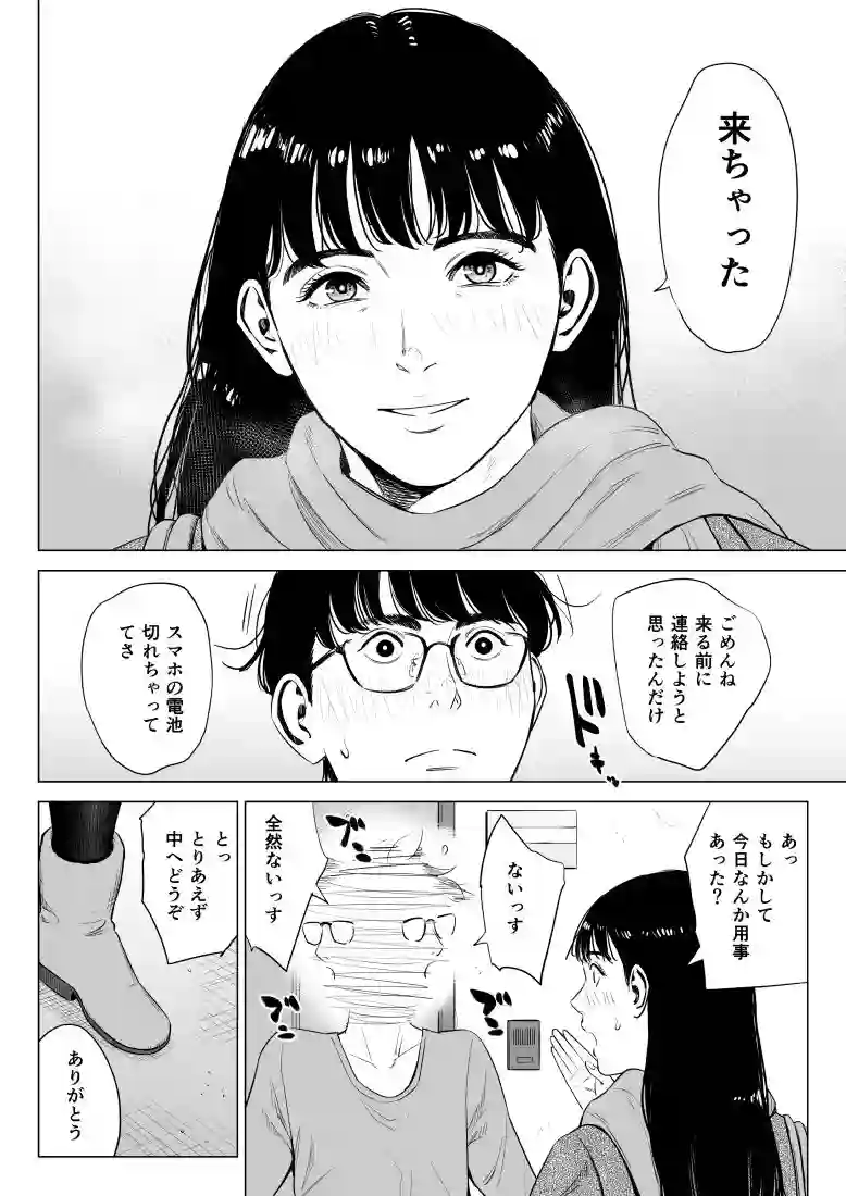 【多摩豪】によるエロ漫画同人誌作品【店長って、巨乳でちょっとMですよね？2（d_734017）】のサンプル_04