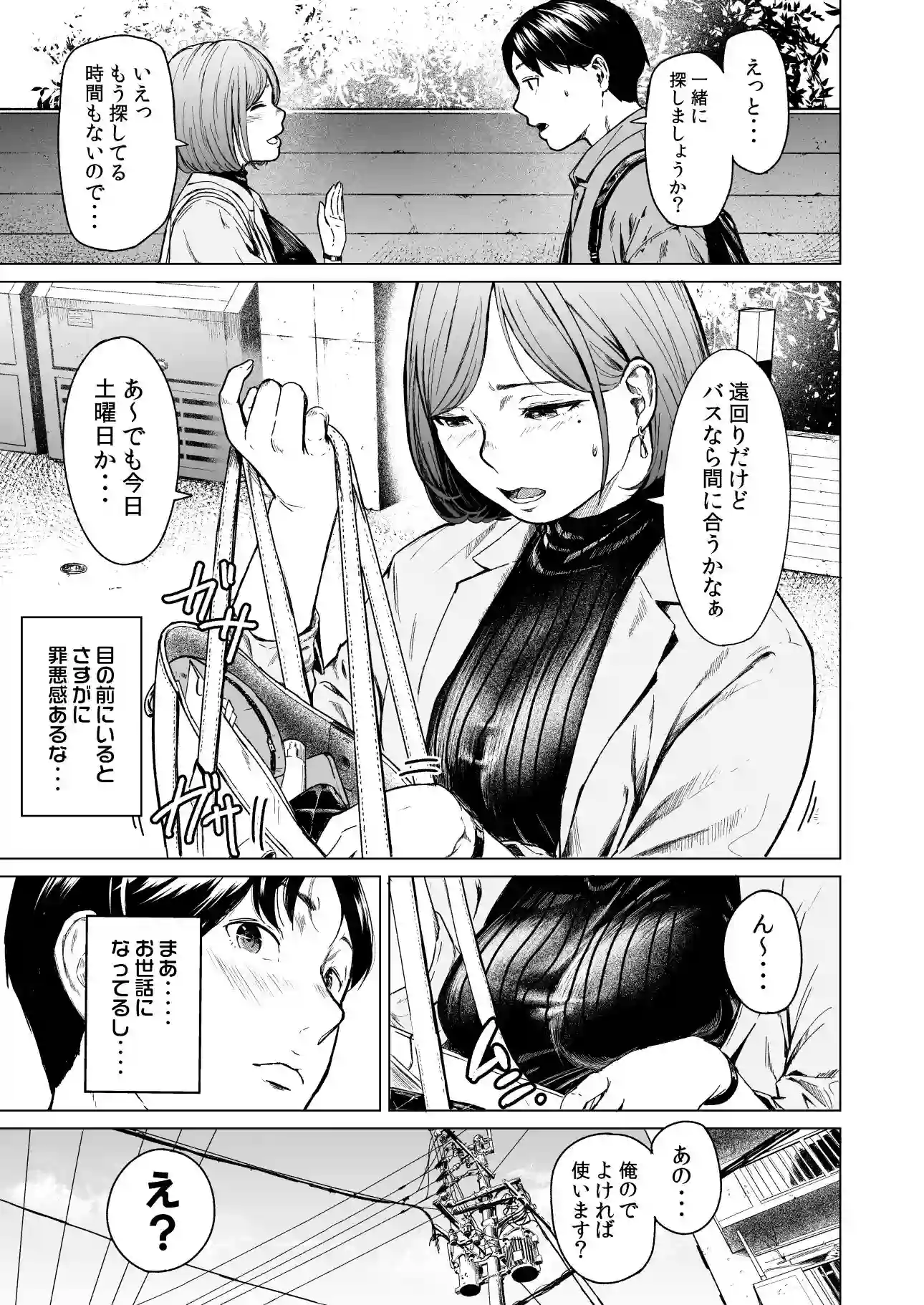 【裏筋部屋】によるエロ漫画同人誌作品【フラチ(d_233454)】のサンプル_04
