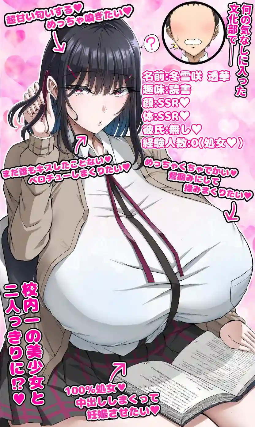 【X∞MODEL】によるエロ漫画同人誌作品【学園文系催●カノジョ 〜無口で超爆乳な文系JKを催●術で僕の彼女にできちゃ...(d_728520)】のサンプル_02