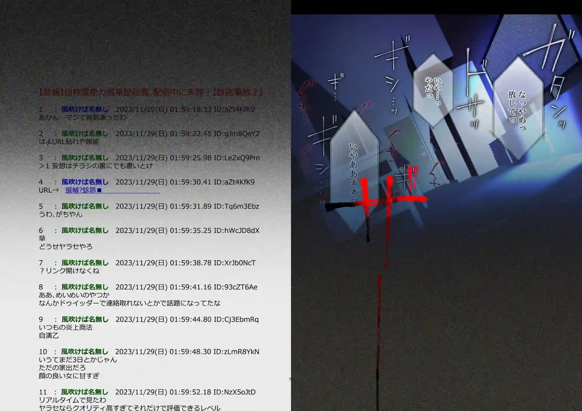 【矢印キー】によるエロ漫画同人誌作品【性奴霊付き事故物件〜お祓い失敗しちゃった霊能少女は絶頂地獄に囚われる！？〜（d_731181）】のサンプル_03