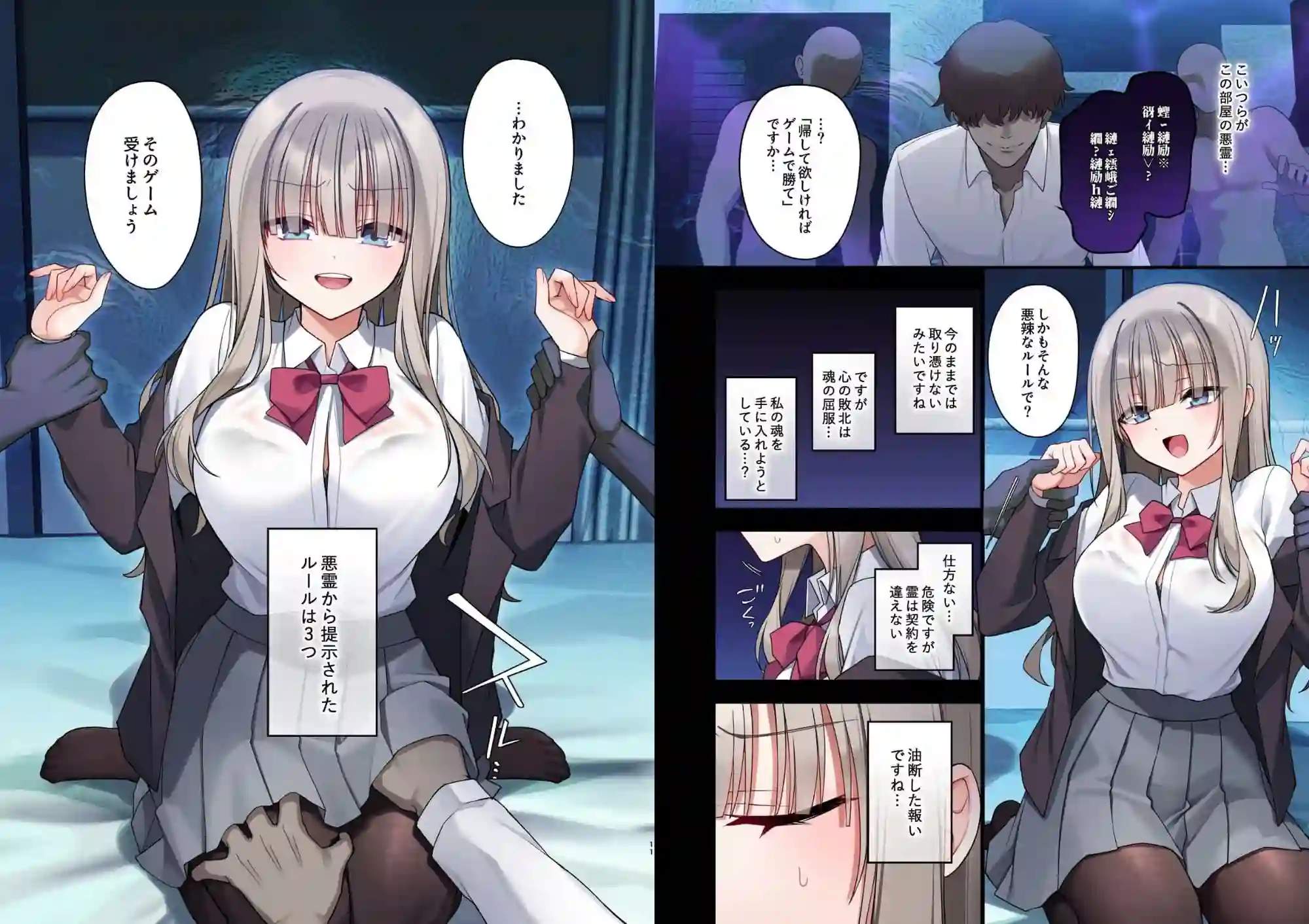 【矢印キー】によるエロ漫画同人誌作品【性奴霊付き事故物件〜お祓い失敗しちゃった霊能少女は絶頂地獄に囚われる！？〜（d_731181）】のサンプル_04