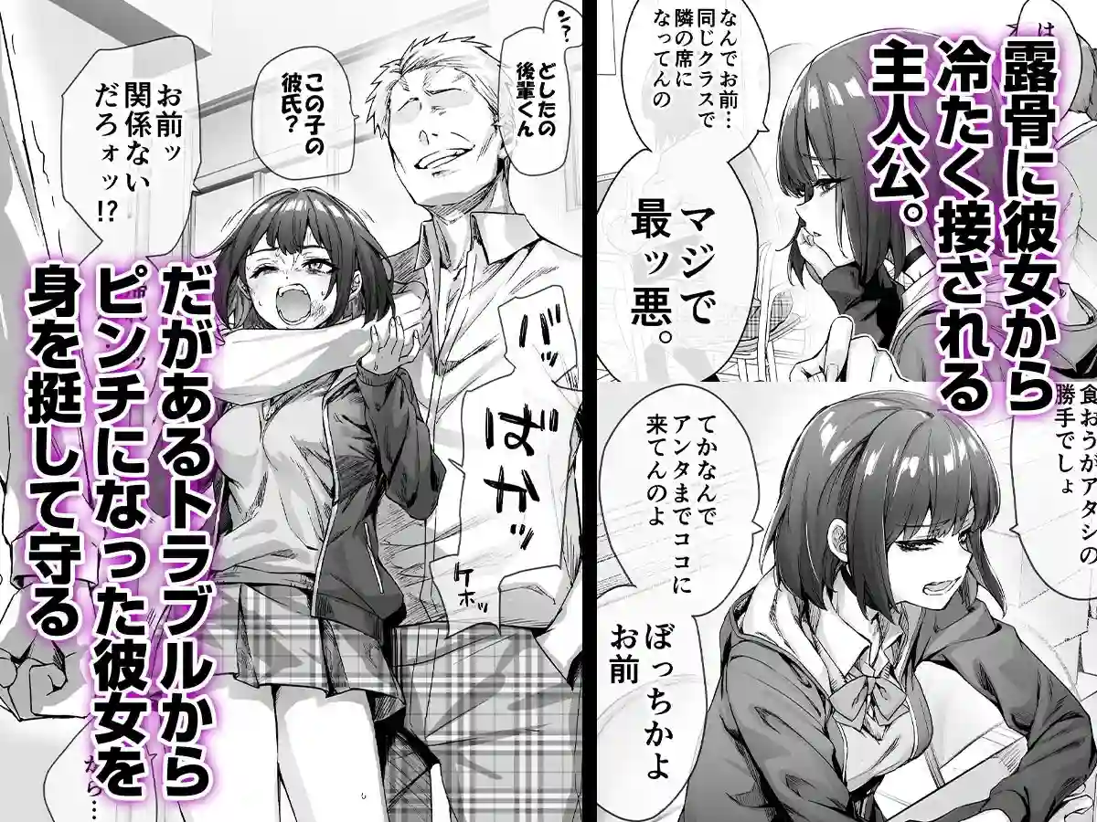 【焼きリコピン】によるエロ漫画同人誌作品【健全ラブコメ漫画で省かれがちなHシーンがっつり描いたらこうなった(d_397914)】のサンプル_02