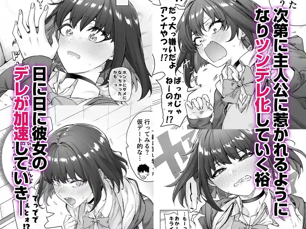 【焼きリコピン】によるエロ漫画同人誌作品【健全ラブコメ漫画で省かれがちなHシーンがっつり描いたらこうなった(d_397914)】のサンプル_03