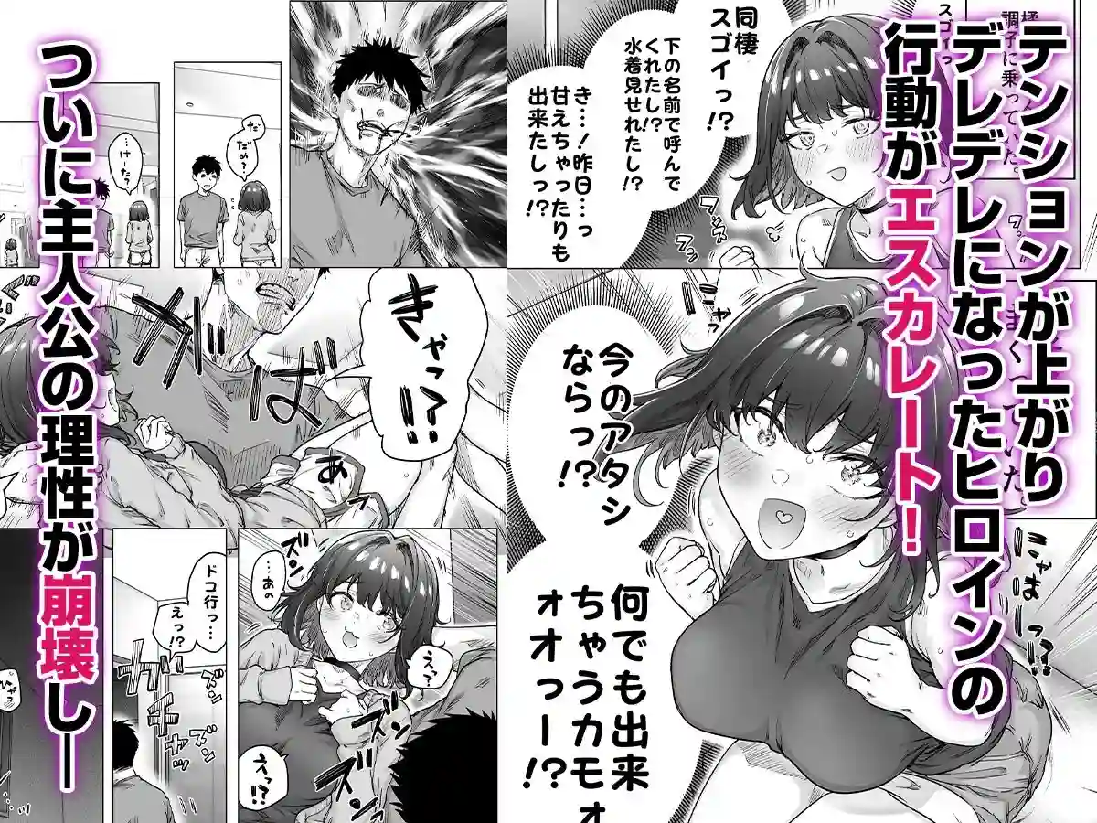 【焼きリコピン】によるエロ漫画同人誌作品【健全ラブコメ漫画で省かれがちなHシーンがっつり描いたらこうなった(d_397914)】のサンプル_06