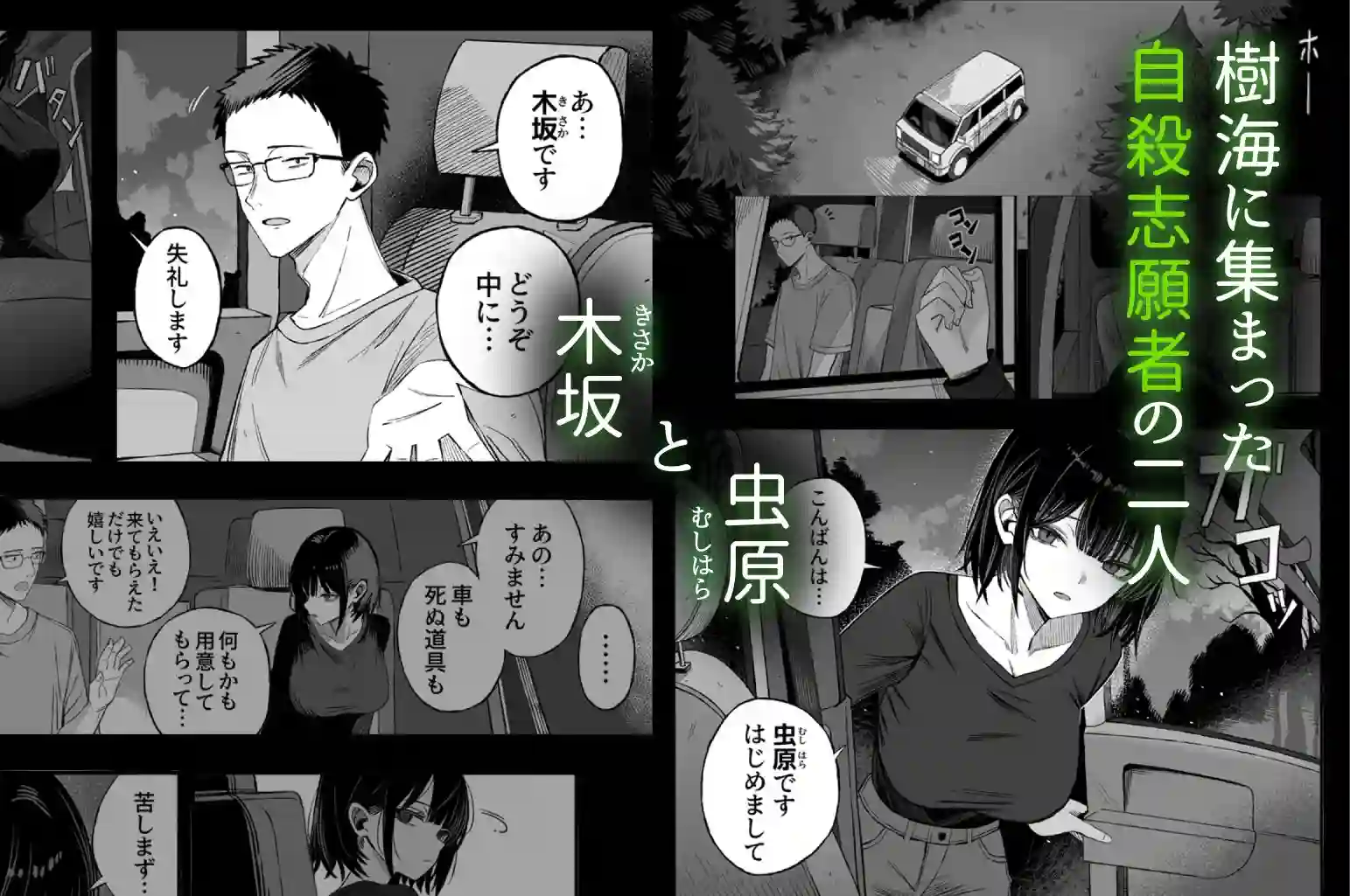 【よふかしのへや】によるエロ漫画同人誌作品【どうせ死ぬから、好きにして(d_656432)】のサンプル_01