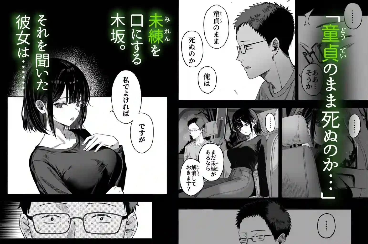 【よふかしのへや】によるエロ漫画同人誌作品【どうせ死ぬから、好きにして(d_656432)】のサンプル_03